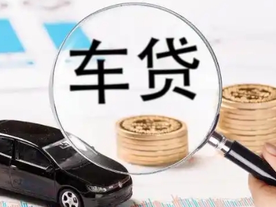 海安车辆抵押贷款什么情况会被认定为是违规?